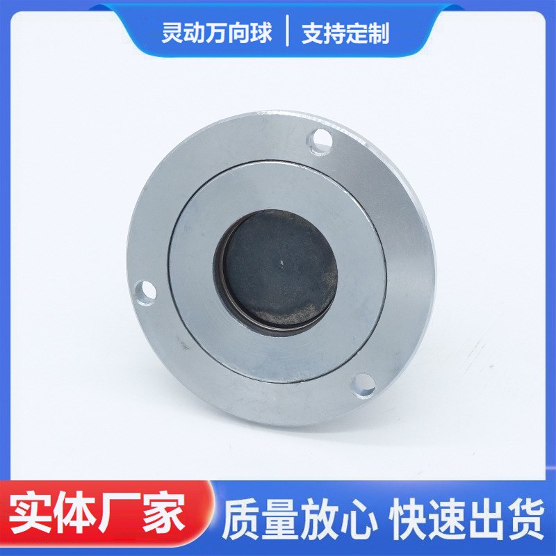 大型圆盘KSF-30B万向球 带有弹簧可减震吸震牛眼轴承滚珠