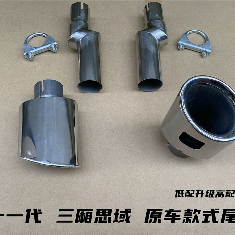 专用于十一代思域型格改装排气尾喉碳纤白金原车高配尾喉改装