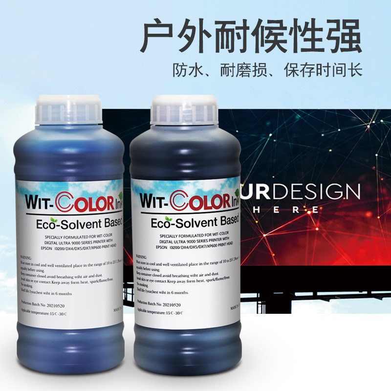 户外染料弱溶剂墨水六色兼容EP I3200写真机喷绘墨水广告耗材墨水