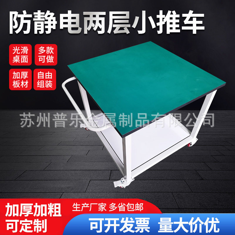 防静电周转车物料架多层车间小推车工厂工具车带轮车间小推车