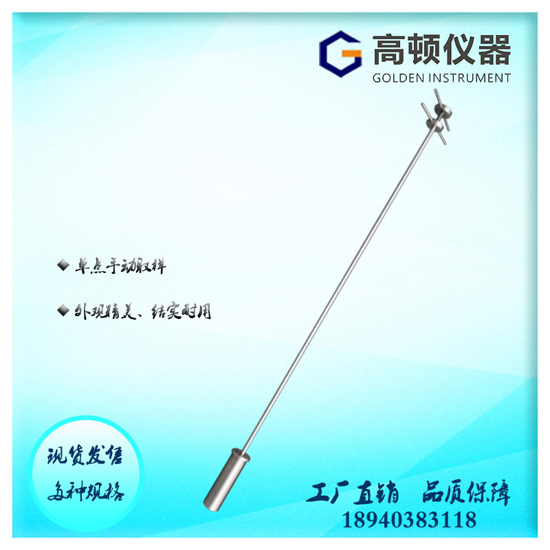 GBS型不锈钢浅层酸碱液体粘油石油产品单点定量手工取样杯
