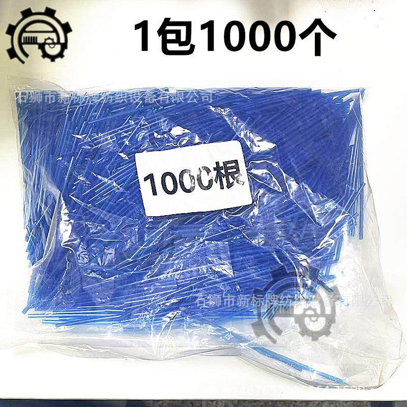 纺织机械电脑提花机织带机配件提花针套管单根