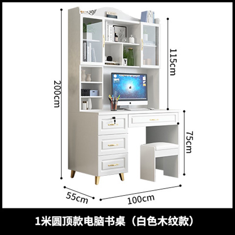 书桌书架组合一体学生写字桌成人台式电脑桌带书架1.1米1.4米白色