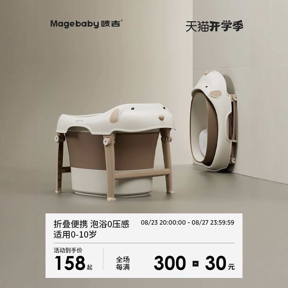magebaby可折叠浴桶婴幼儿洗澡桶新生宝宝浴盆幼儿家用坐躺浴缸