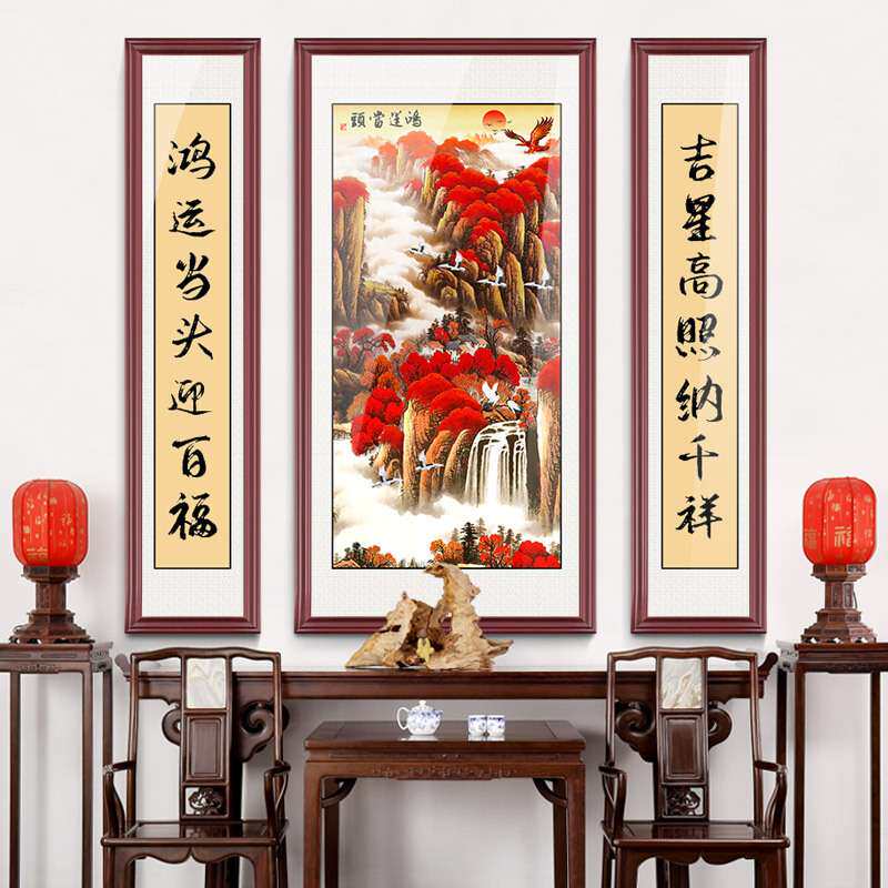 三联中堂画有框实木框客厅挂画农村堂屋大气山水画大堂对联字画