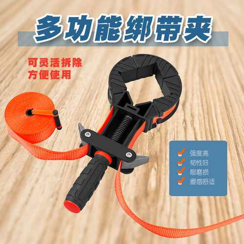 木工夹子木工拼板夹尼龙绑带夹多边形角度夹捆绑固定夹具夹钳工具