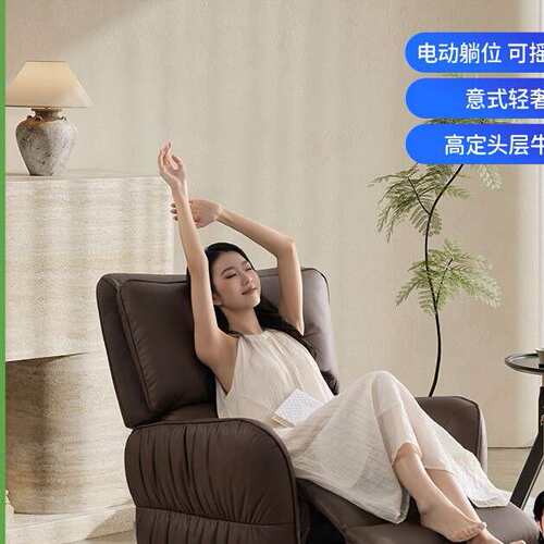 A6L智能椅头等舱单人沙发摇椅电动功能懒人躺椅客厅306