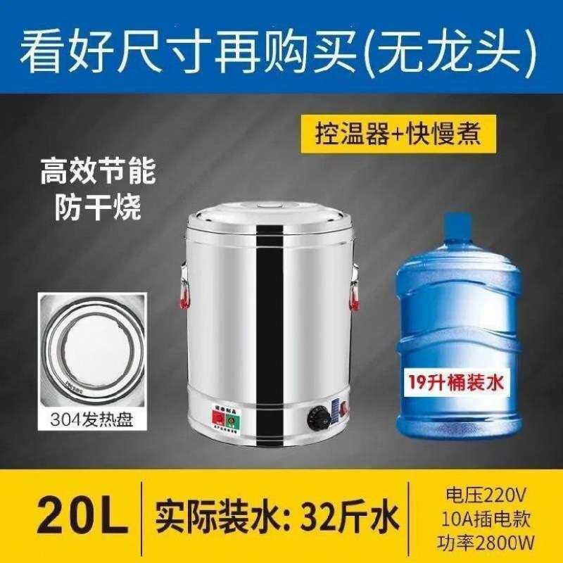 烧水壶温控热水壶汤装多功能开水桶恒温大功率烧水器烧水桶工业用