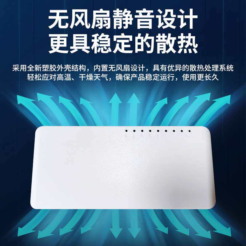 联果 8口千兆交换机网线网络分线器 家庭宿舍监控分流器扩展器