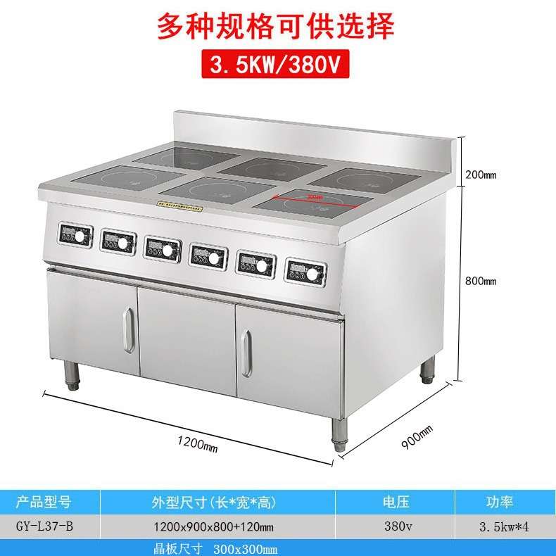 商用厨房带柜子多头大功率电磁炉四眼六眼煲仔炉4头大锅灶3.5KW