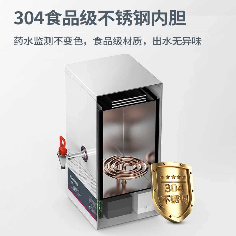 乐创挂壁式开水机商用全自动电热烧水器工厂车间电热步进式开水器