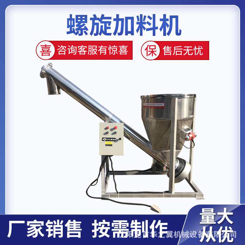 塑料颗粒用U型不锈钢螺旋无轴上料机 可定上料高度管式螺旋输送机