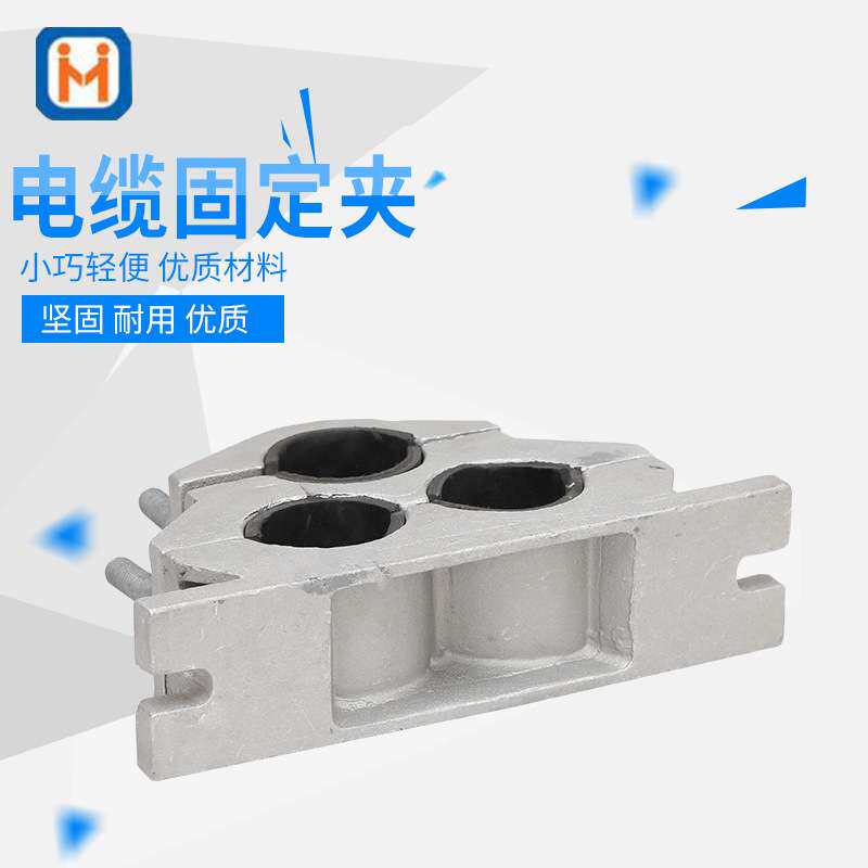 供应JGPD-1高压电缆固定夹抱箍铝合金夹具末端绕性三芯电缆固定夹