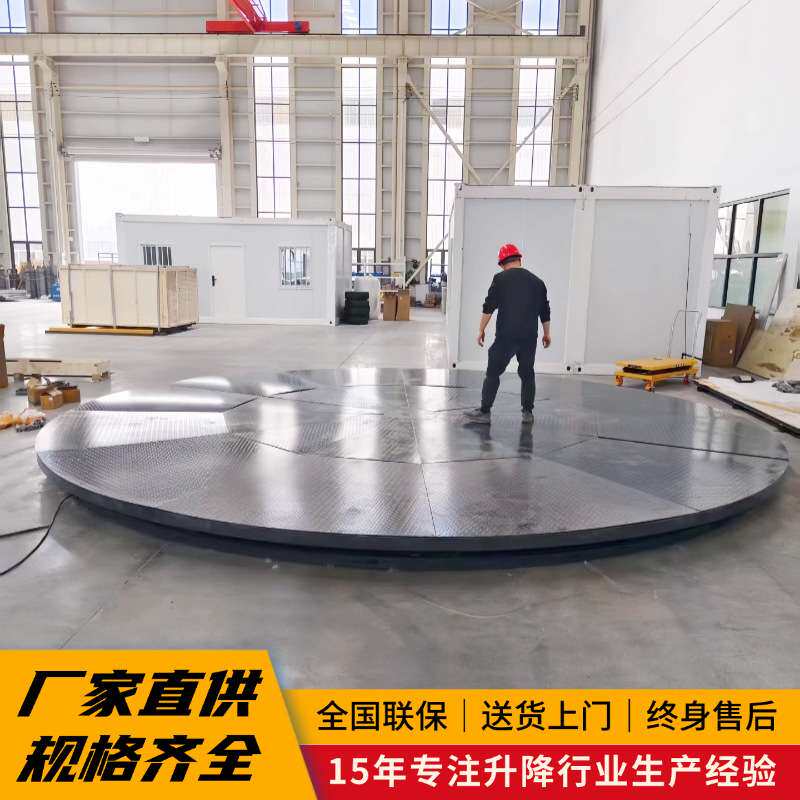 旋转舞台汽车展台 剪叉式汽车转盘升降站台 电动圆形升降婚庆舞台