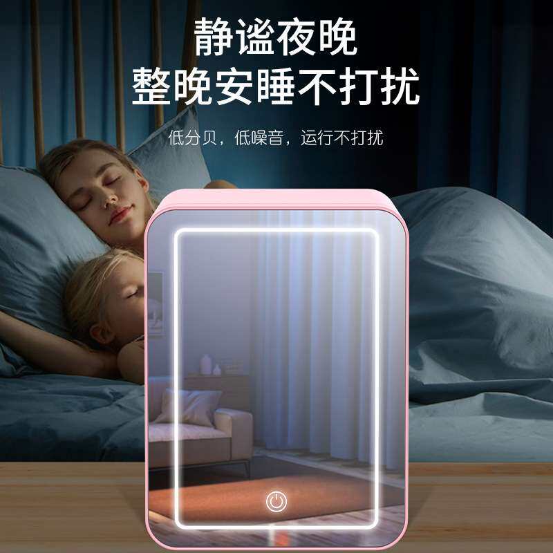5L车载冰箱LED镜面迷你小型美妆冰箱车家两用冷藏饮料化妆护肤品
