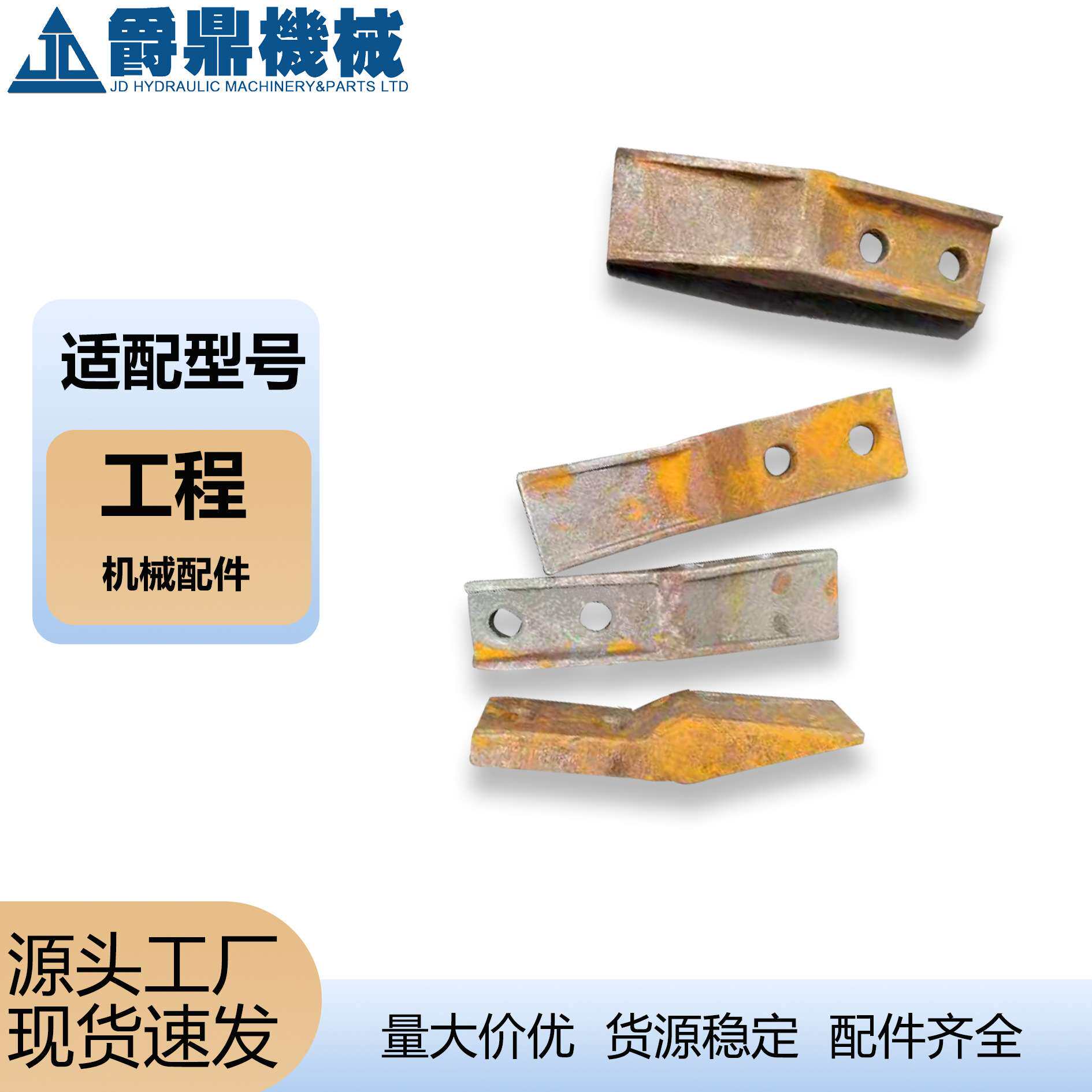 挖机配件斗齿7T-9779矿山齿平齿特尖7T-9782四轮一带配件齐全斗齿