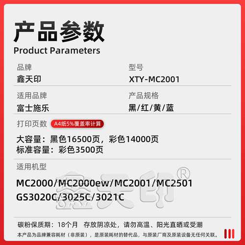 适用理光MC2001粉盒MC2000ew碳粉MC2501墨粉 GS3020C 3025C 3021C