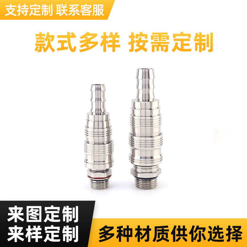 直推式流体连接器耐腐蚀耐高温低泄漏率工业液压系统快速插拔接头
