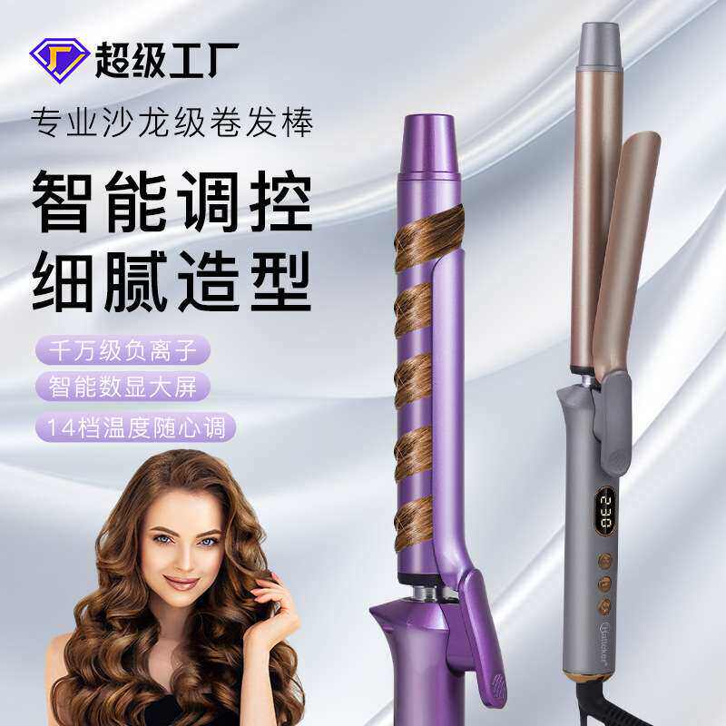 跨境卷发棒女士美发造型烫发器大波浪卷发器25mm数显带温控卷发棒
