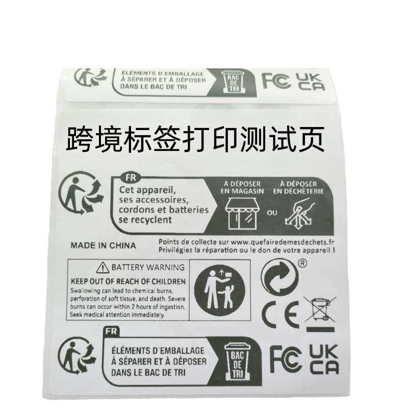 整箱三防热敏跨境TEMU标签纸70*60 70*4020条码不干胶打印贴纸