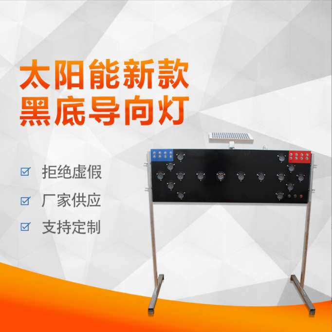 道路施工灯太阳能箭头灯导向牌交通施工牌LED警示牌防追尾