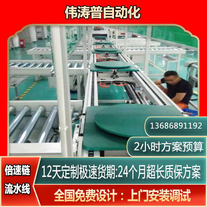 倍速链组装线 血液细胞分析仪装配生产线 平移栽机提升机组装线