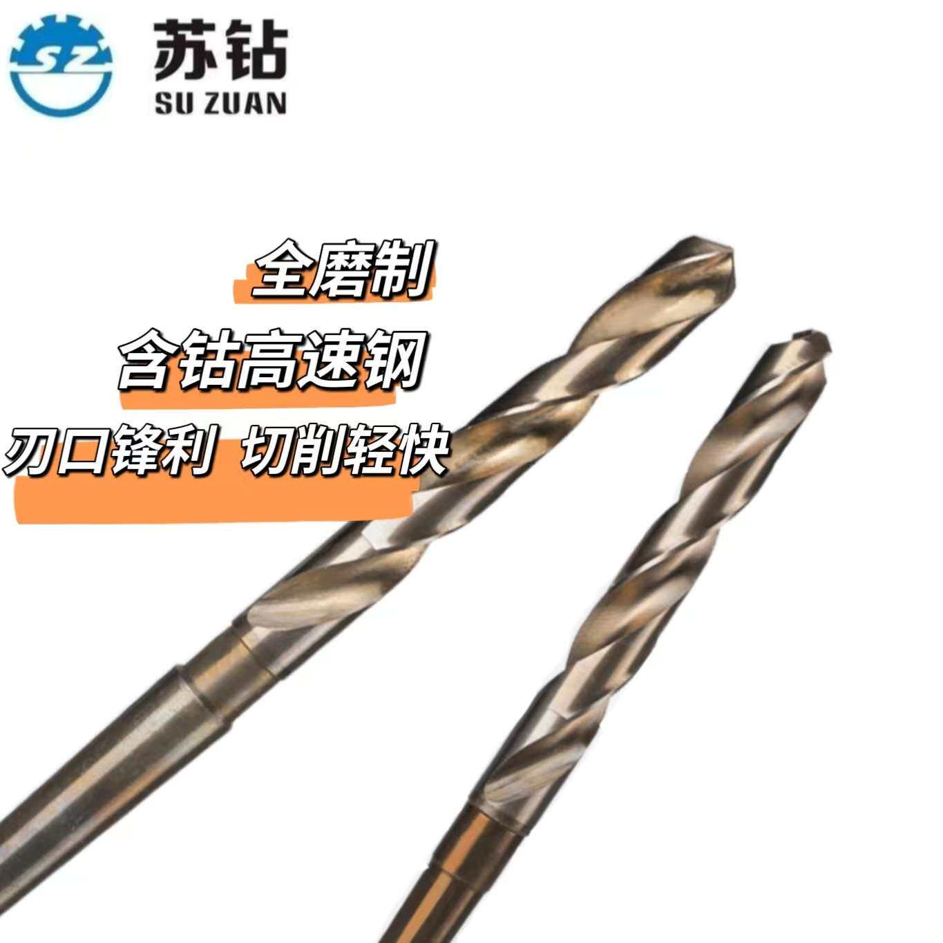 厂家高速钢莫氏锥柄钻M35磨制不锈钢含钴锥柄麻花钻13-50mm钻头