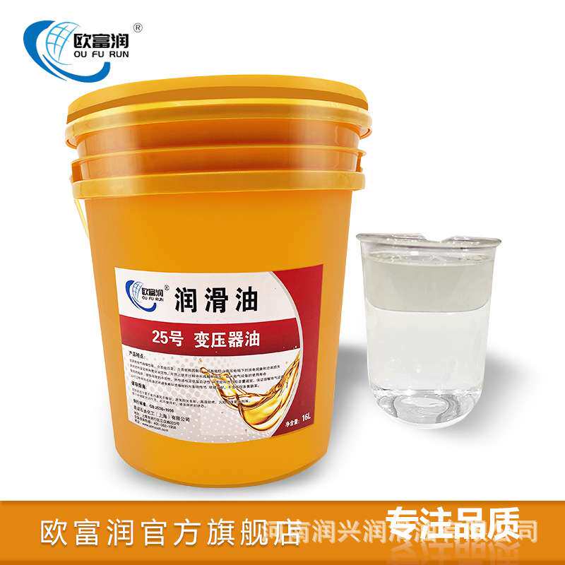 变压器油10#25#45号高压发电站电力冷却散热绝缘油200L电网专用油
