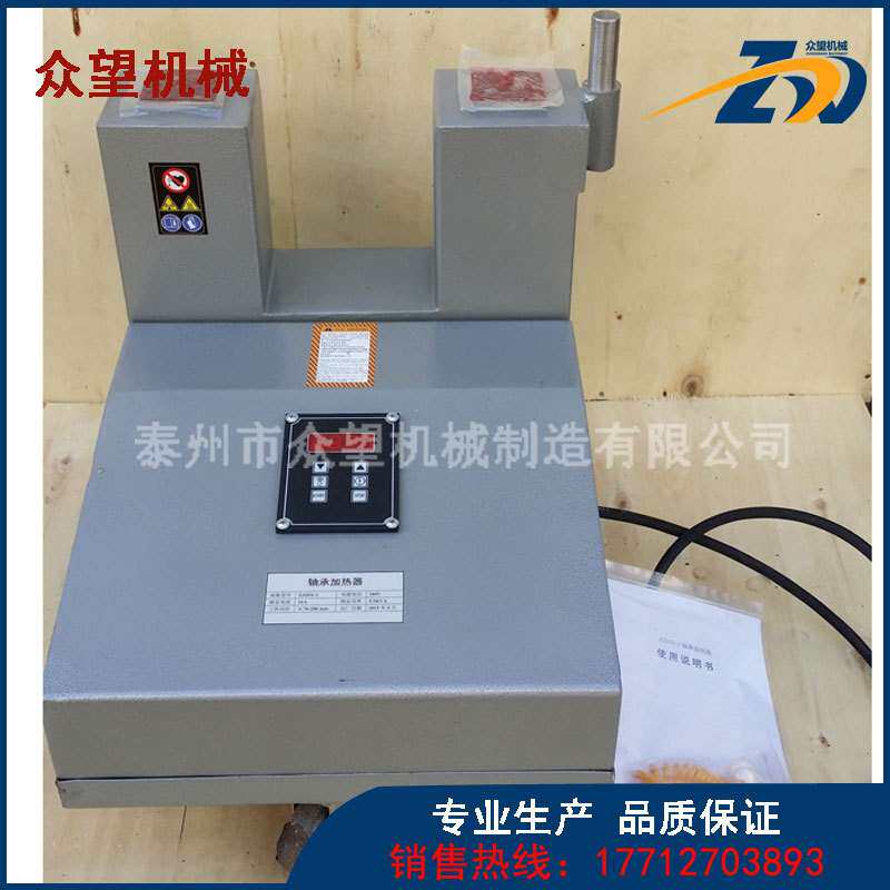 SM20K-3 工件内径 85-180mm 带可旋转加热杆智能感应轴承加热器