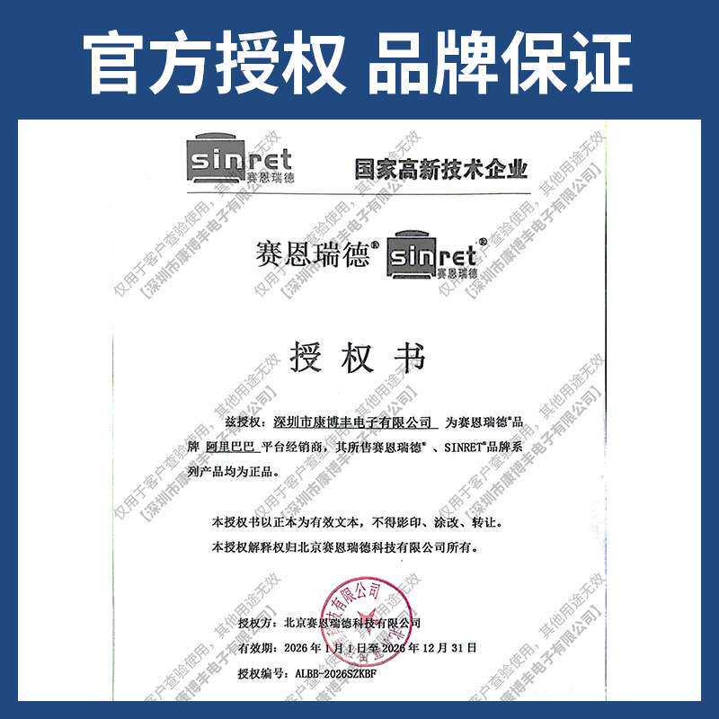 赛恩瑞德线号机T800/T900号码管打码机打号机套管线标线号打印机