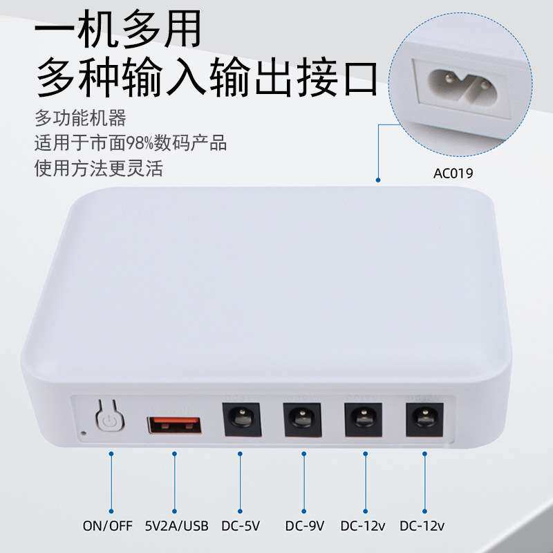 迷你ups不间断电源18W光猫路由器DC直流mini小型ups不间断电源