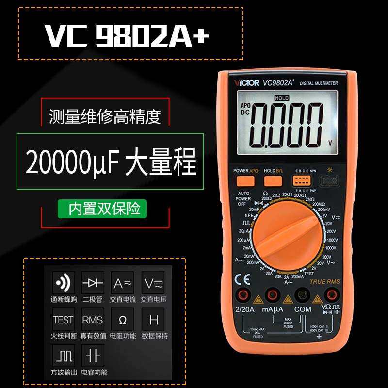 胜利万用表VC9801A+ VC9804A+ VC9806A+VC9808A+ VC97 VC980+原装