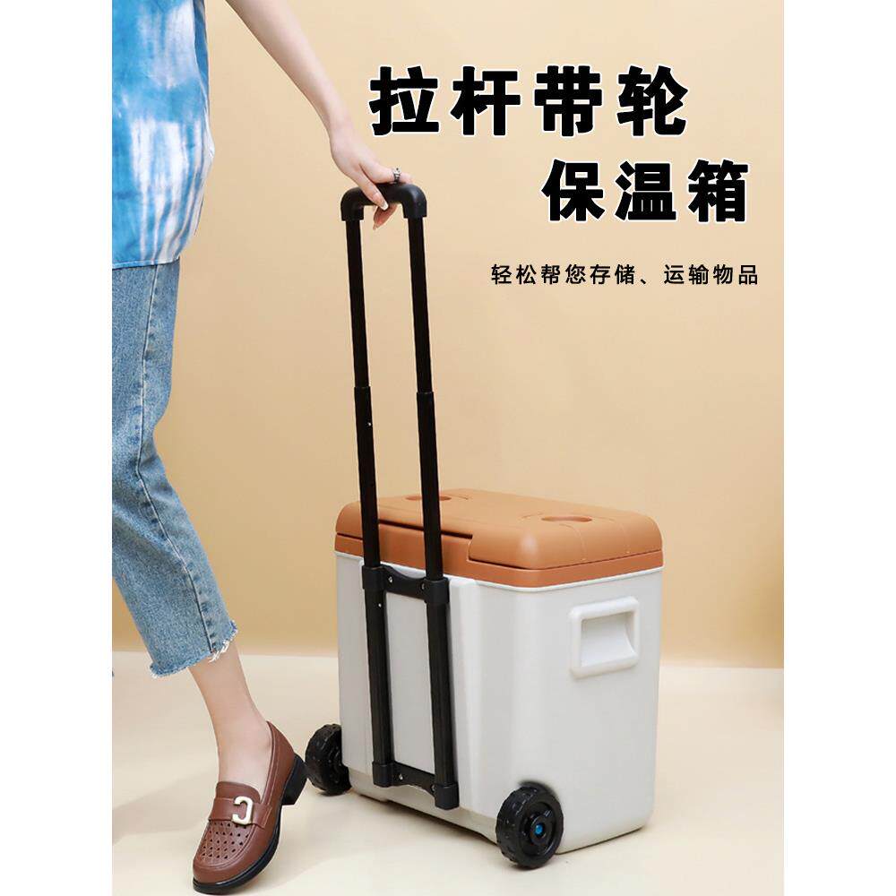 30L户外露营拉杆保温箱冷藏箱pu保鲜箱便携式车载冰箱5-85L