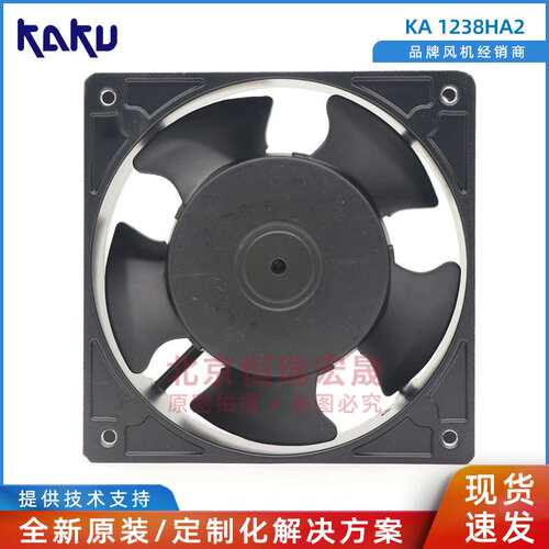 KAKU卡固 KA1238HA2 12038 220V 0.13A 含油耐高温防水散热风扇