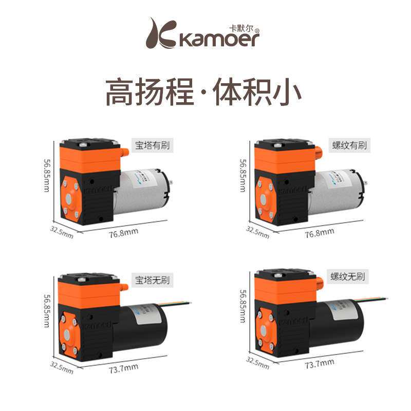 KLP01.30隔膜泵采样泵耐腐蚀泵12v调速水泵循环泵PWM电机控制微型