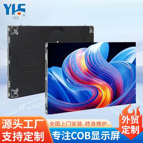 indoor COB led Screen 室内全彩显示屏 舞台背景屏led显示大屏幕