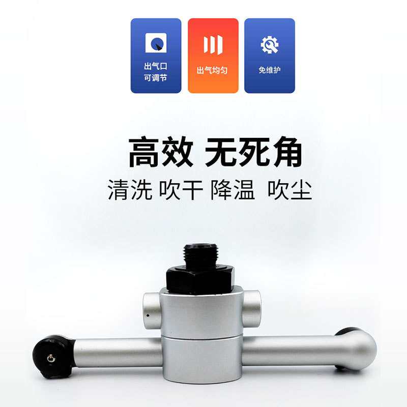 ?Dust Removal and Static Elimination Rotary Air Knife喷头