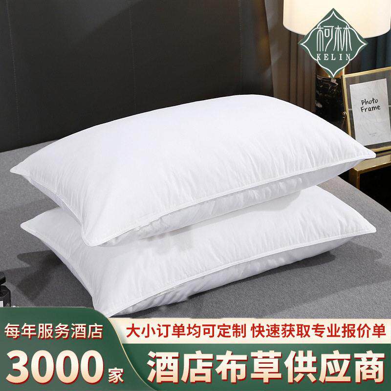 羽绒枕五星级酒店宾馆民宿鹅绒枕人枕头家用软枕羽毛白鹅绒枕芯