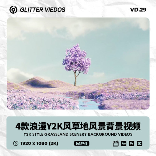 Y2K风3D自然风景循环大屏商业背景视频素材梦幻唯美4K高清VJ loop
