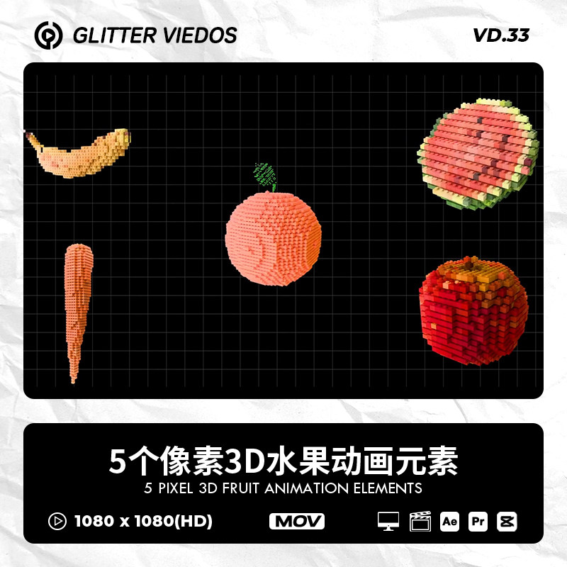 水果蔬菜卡通动画背景视频积木像素风3D立体剪映海报动态剪辑素材