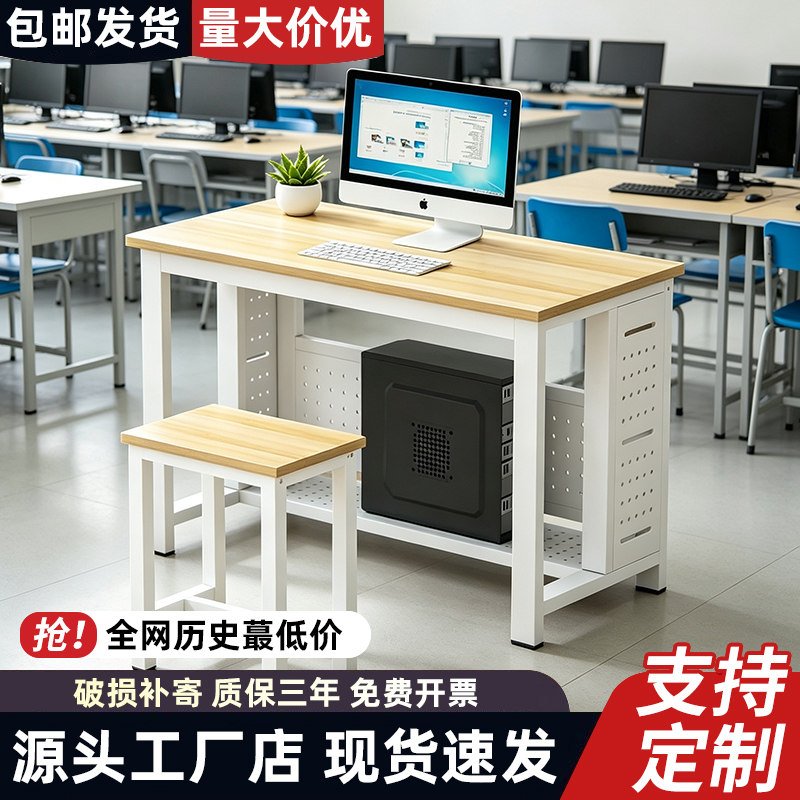 简约机房微机室电脑桌椅可定制图片