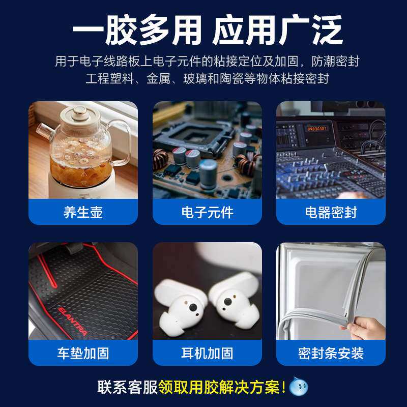高温电器密封胶高温部件粘接微波炉云母片粘接胶烤箱耐高温密封胶