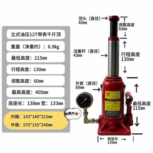嘉顶立式液压千斤顶带数字显示测压力表实验用油压指针2T5T10吨