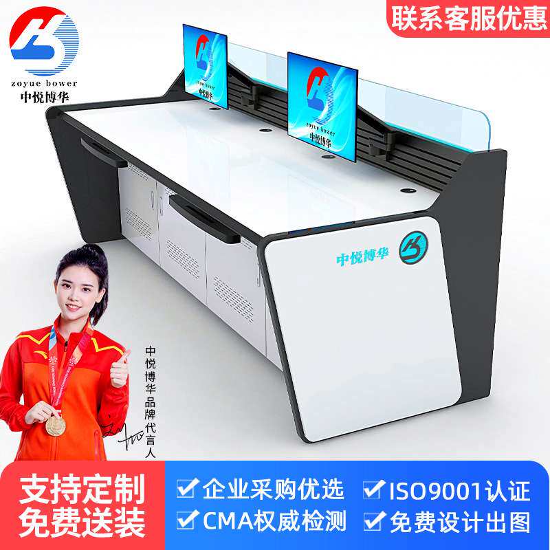 中悦博华黑白色指挥中心工作台钢木结合安防监控操作台主机内置