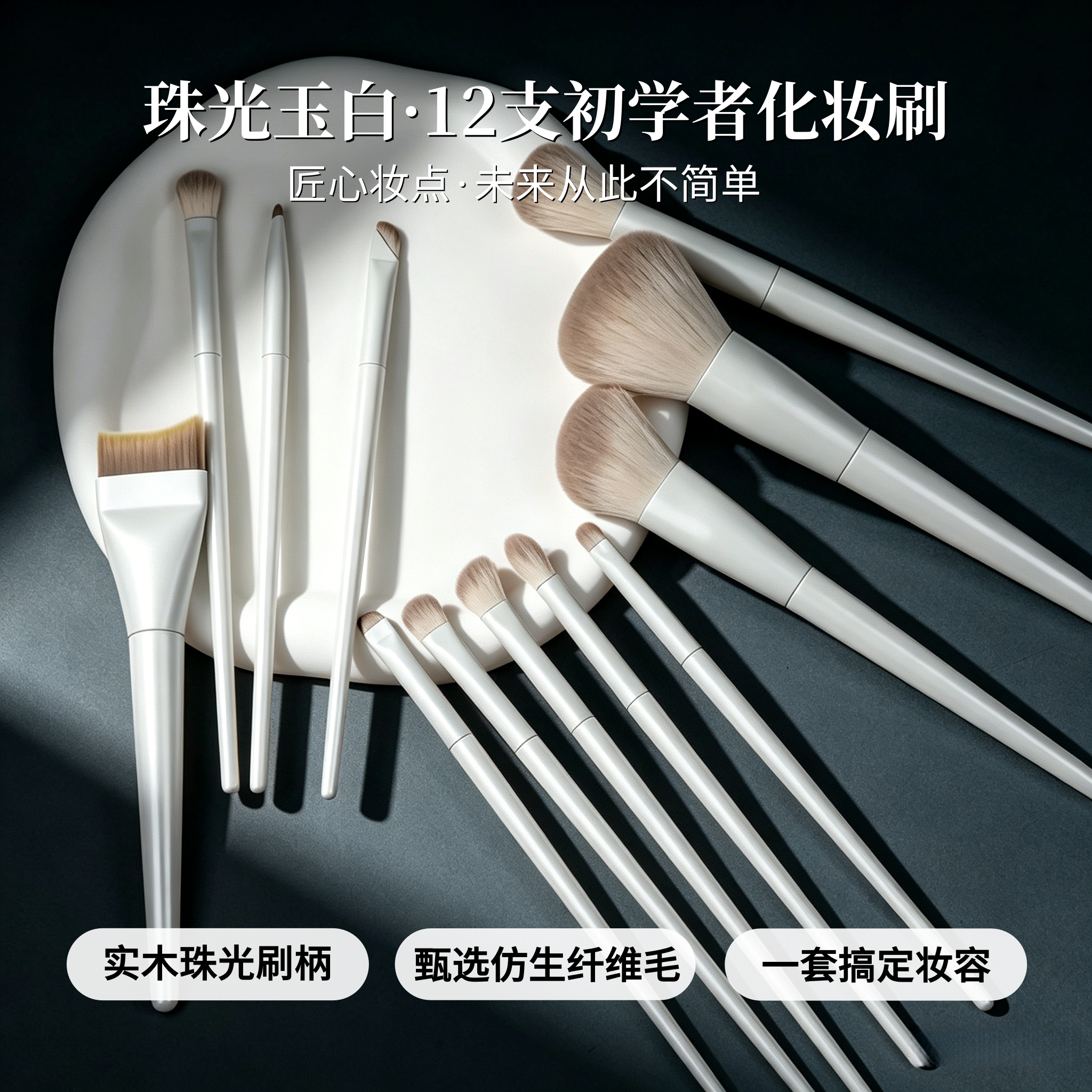 12支化妆刷套装珠光实木刷柄柔软刷毛不扎脸散粉刷粉底刷美妆工具