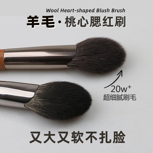 羊毛桃心腮红刷蓬松亲肤不扎脸