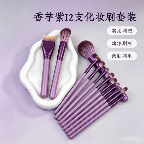 12支化妆刷全套装柔软刷毛实木柄