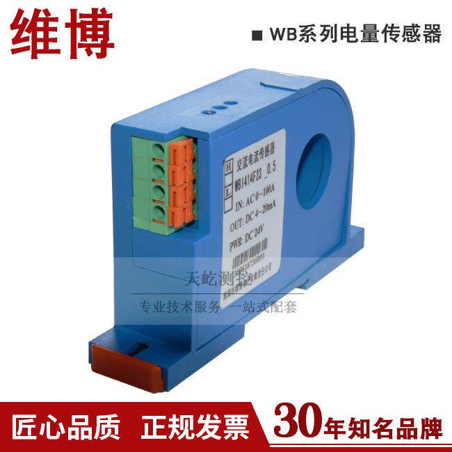 WBI22421霍尔电YTM流变送变器/送维器/绵F阳博图片