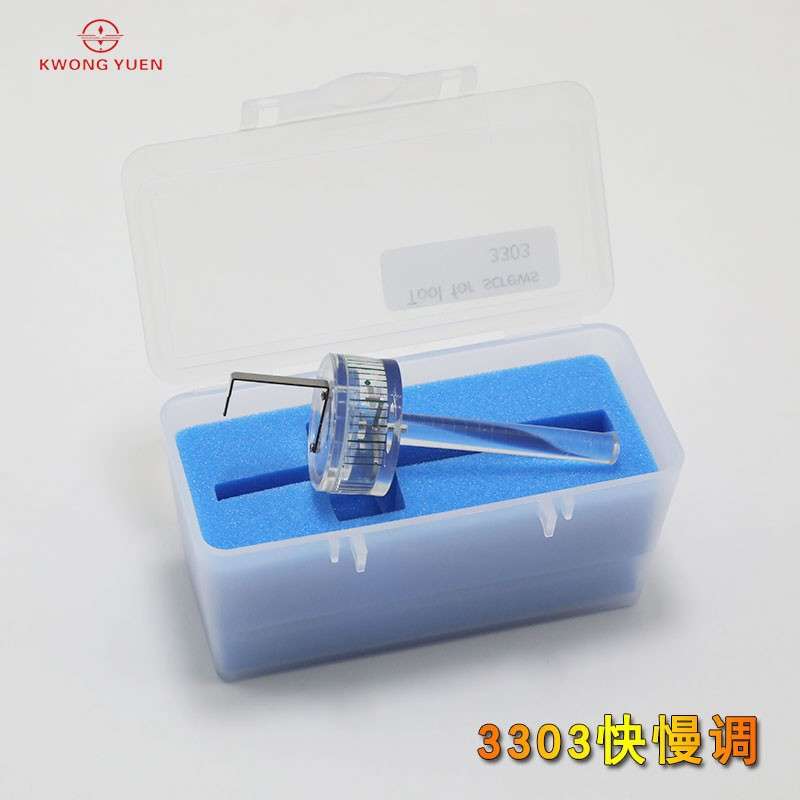 瑞士原装进口3303/3313机芯同轴调转器快慢调节匙港源修表工具