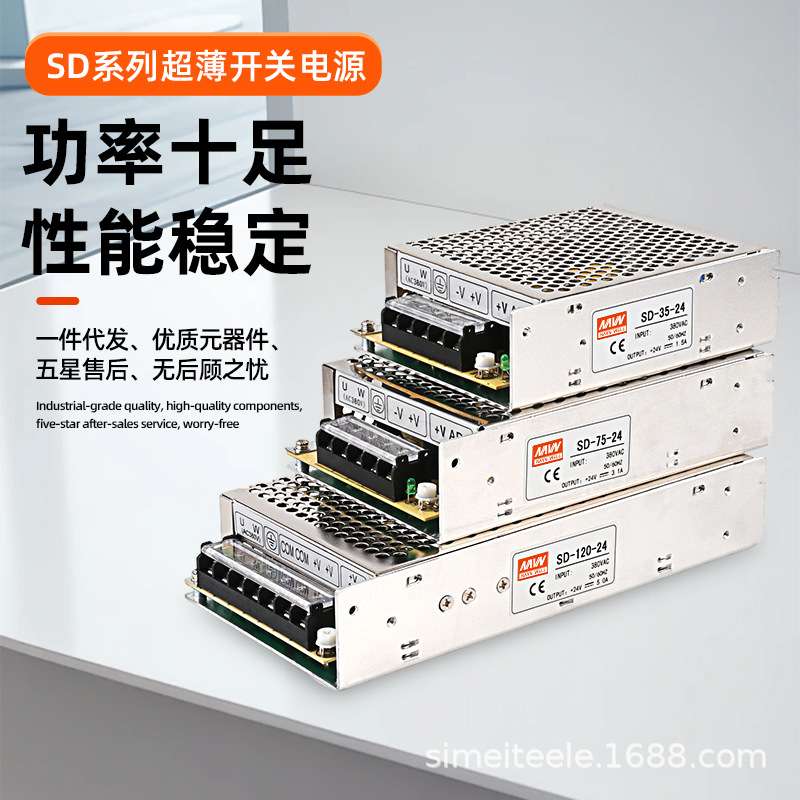 380V转24V开关电源变12伏直流电源380开关电源盒变压器转直流